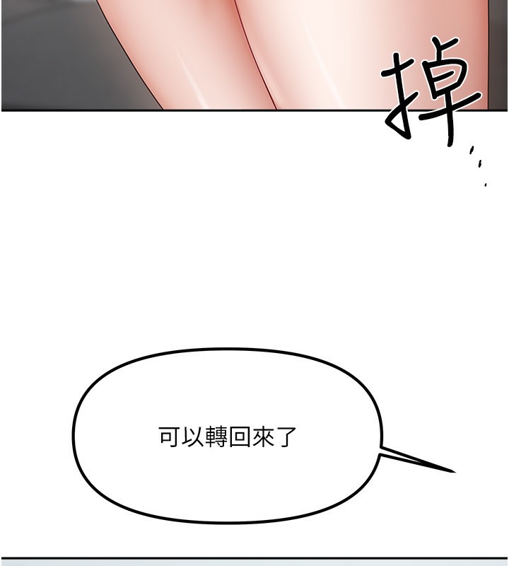 [韩国漫画] 我家的女房客 剧情,青年#[163P]-157