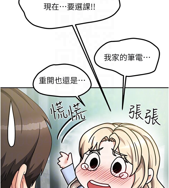 [韩国漫画] 我家的女房客 剧情,青年#[163P]-25