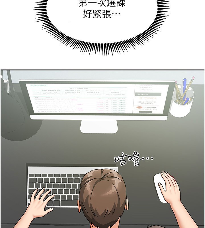 [韩国漫画] 我家的女房客 剧情,青年#[163P]-3