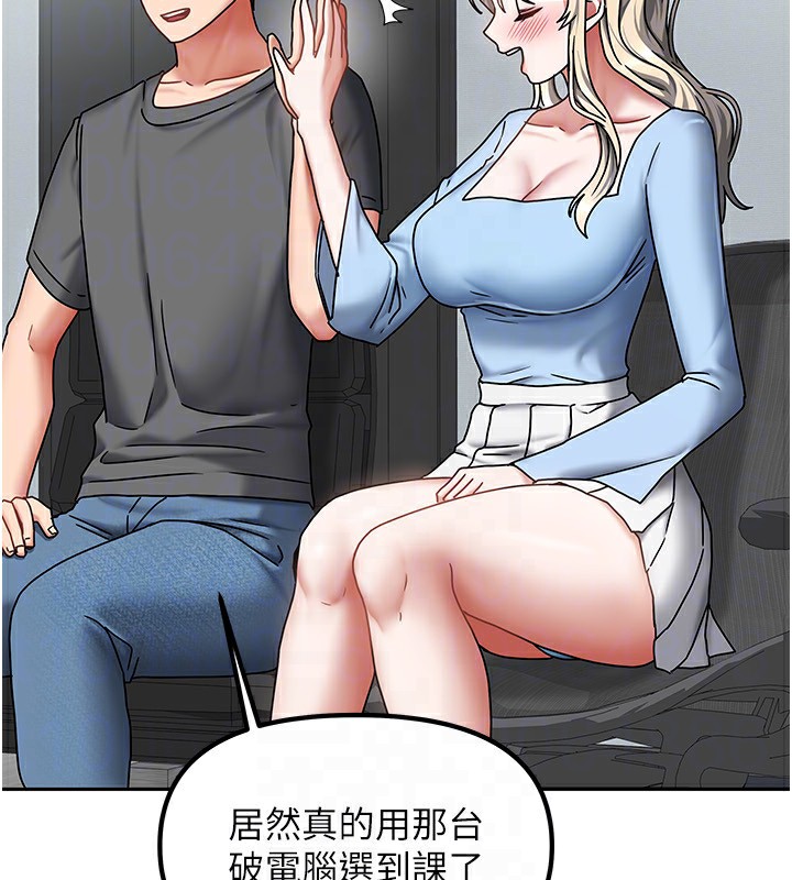 [韩国漫画] 我家的女房客 剧情,青年#[163P]-39