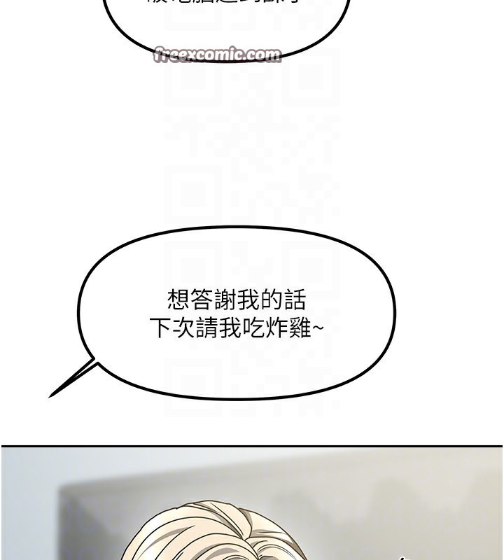 [韩国漫画] 我家的女房客 剧情,青年#[163P]-40
