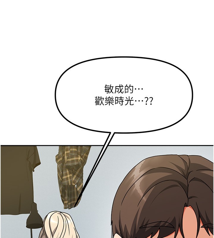 [韩国漫画] 我家的女房客 剧情,青年#[163P]-45
