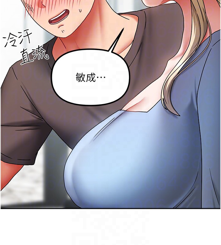 [韩国漫画] 我家的女房客 剧情,青年#[163P]-55