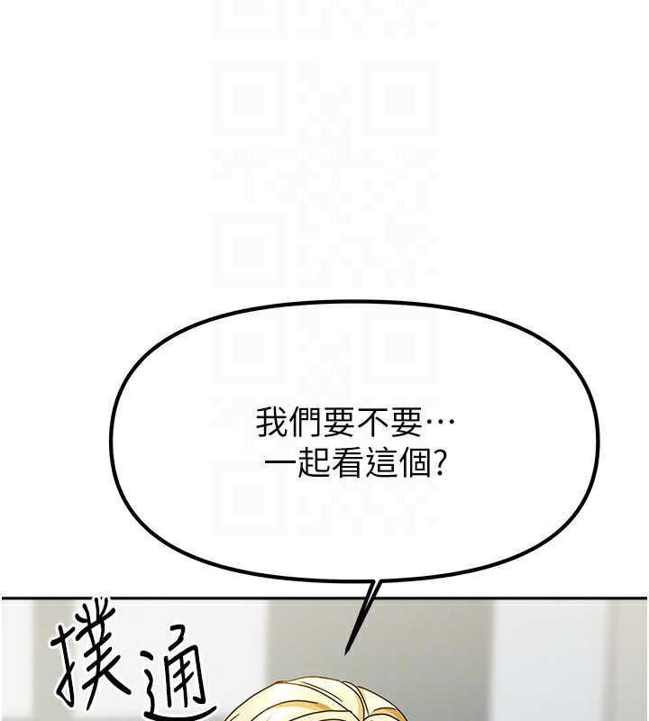 [韩国漫画] 我家的女房客 剧情,青年#[163P]-56