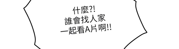 [韩国漫画] 我家的女房客 剧情,青年#[163P]-59