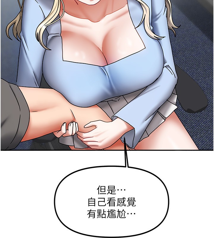 [韩国漫画] 我家的女房客 剧情,青年#[163P]-63