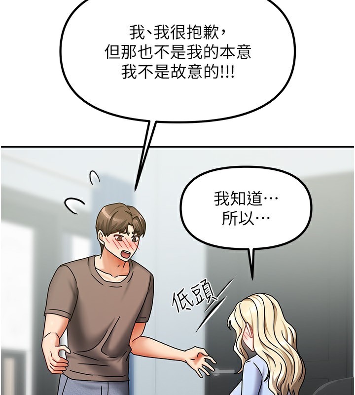 [韩国漫画] 我家的女房客 剧情,青年#[163P]-69