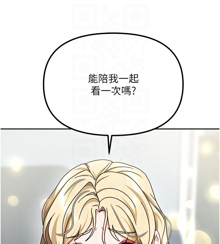[韩国漫画] 我家的女房客 剧情,青年#[163P]-71