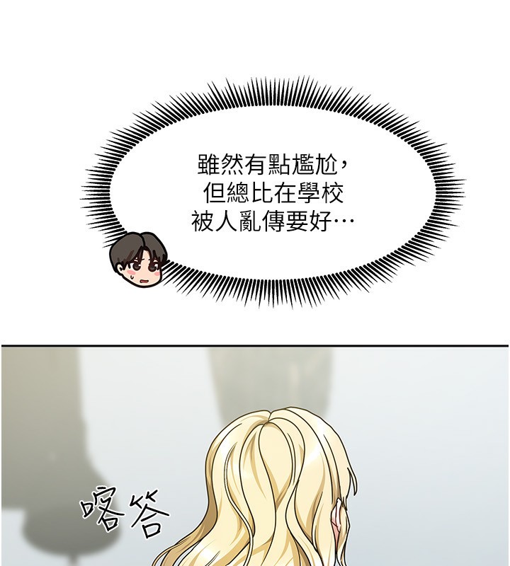[韩国漫画] 我家的女房客 剧情,青年#[163P]-78