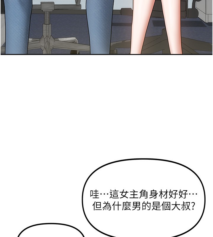 [韩国漫画] 我家的女房客 剧情,青年#[163P]-82