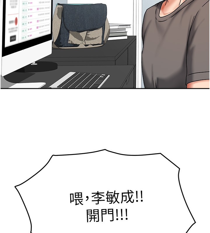 [韩国漫画] 我家的女房客 剧情,青年#[163P]-9