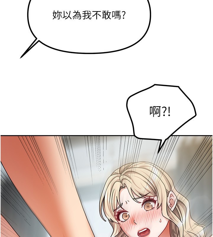[韩国漫画] 我家的女房客 剧情,青年#[175P]-114