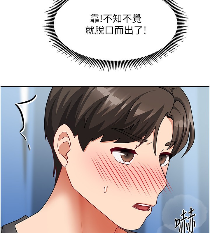 [韩国漫画] 我家的女房客 剧情,青年#[175P]-140