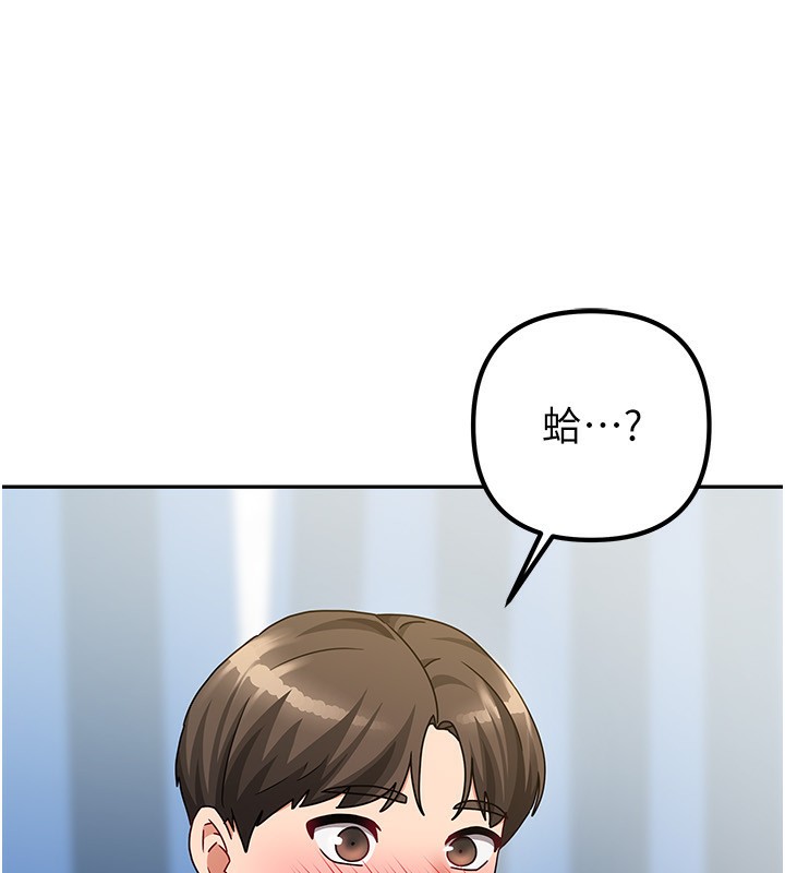 [韩国漫画] 我家的女房客 剧情,青年#[175P]-145