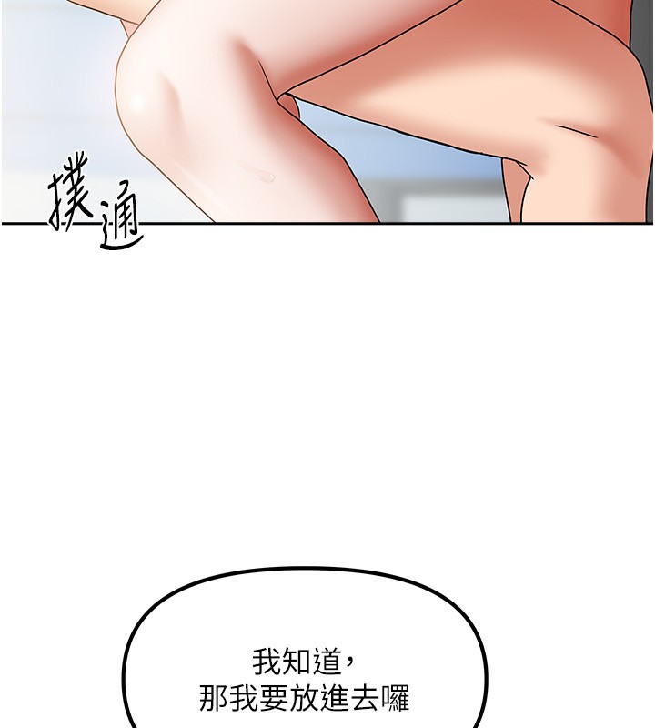 [韩国漫画] 我家的女房客 剧情,青年#[175P]-159