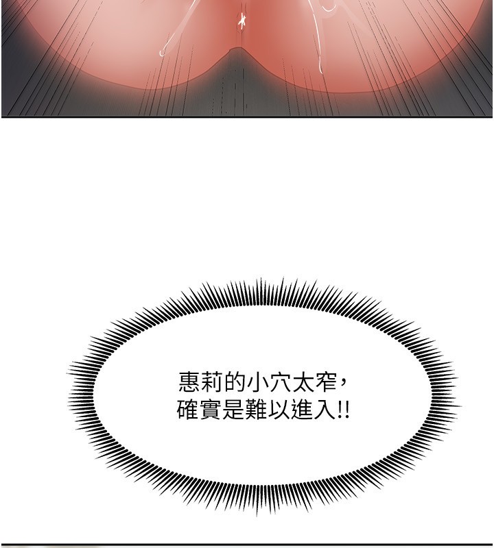 [韩国漫画] 我家的女房客 剧情,青年#[175P]-164
