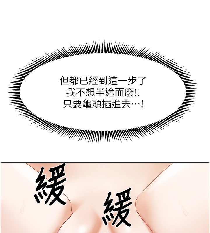 [韩国漫画] 我家的女房客 剧情,青年#[175P]-166
