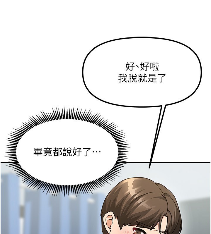 [韩国漫画] 我家的女房客 剧情,青年#[175P]-17