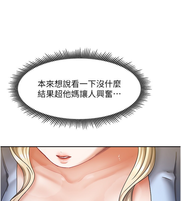 [韩国漫画] 我家的女房客 剧情,青年#[175P]-36