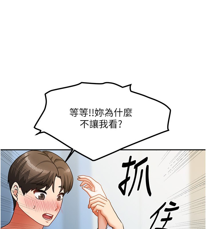 [韩国漫画] 我家的女房客 剧情,青年#[175P]-50