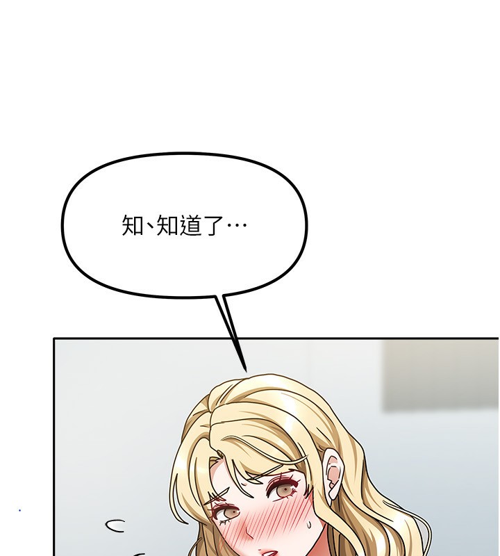 [韩国漫画] 我家的女房客 剧情,青年#[175P]-66