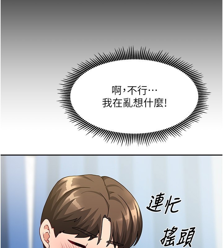 [韩国漫画] 我家的女房客 剧情,青年#[175P]-78