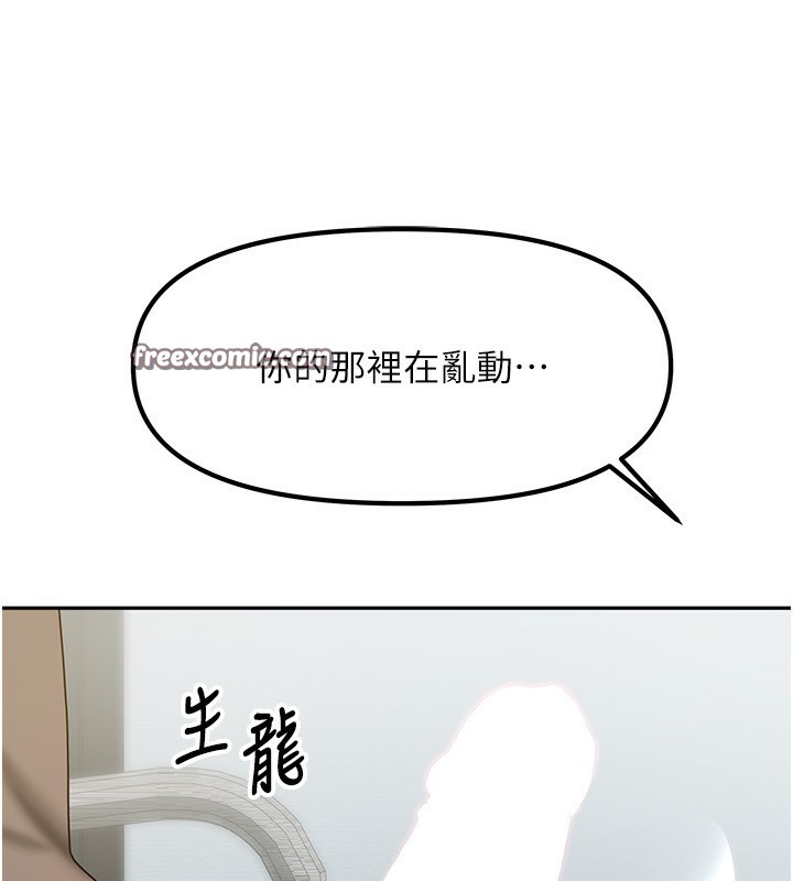 [韩国漫画] 我家的女房客 剧情,青年#[175P]-83