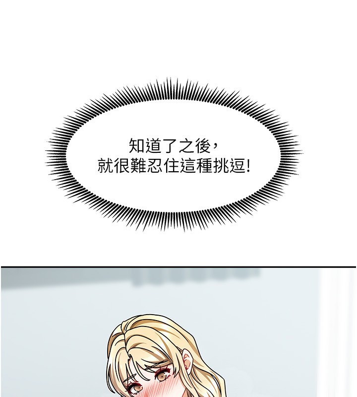 [韩国漫画] 我家的女房客 剧情,青年#[175P]-92
