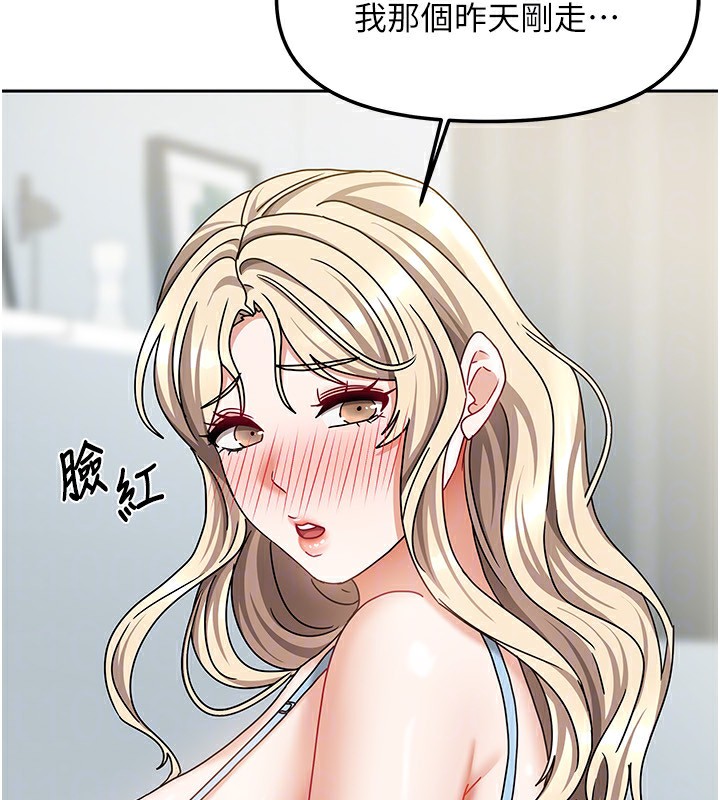 [韩国漫画] 我家的女房客 剧情,青年#[154P]-131