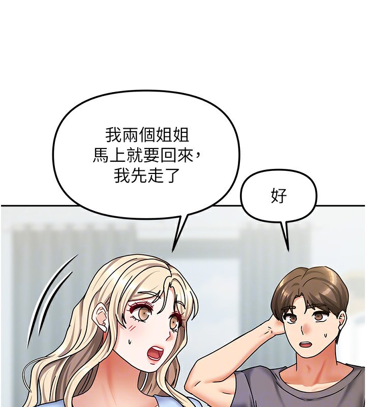 [韩国漫画] 我家的女房客 剧情,青年#[154P]-139
