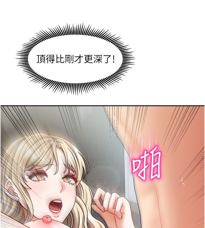 [韩国漫画] 我家的女房客 剧情,青年#[154P]-50