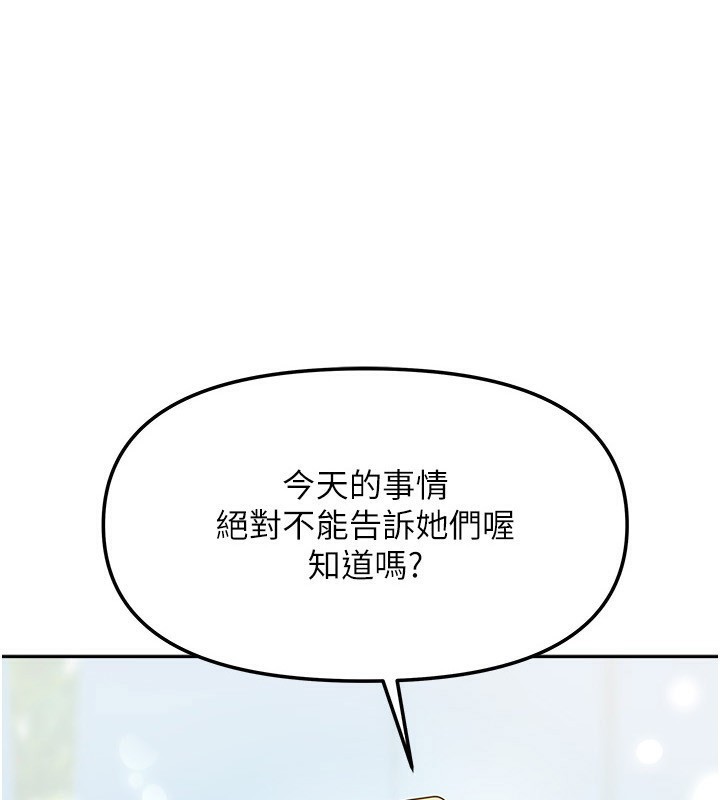 [韩国漫画] 我家的女房客 剧情,青年#[174P]-1