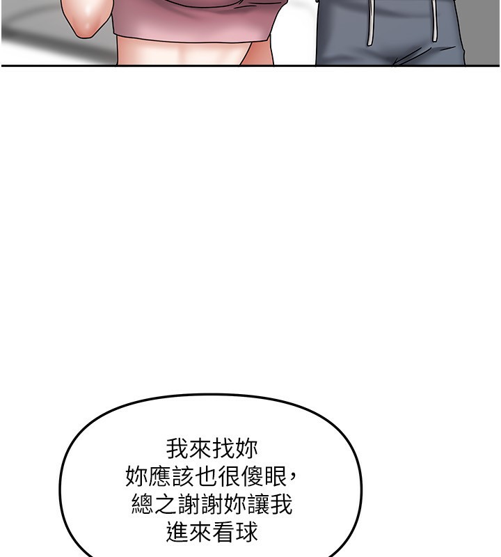 [韩国漫画] 我家的女房客 剧情,青年#[174P]-117