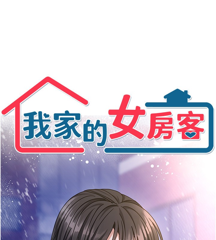 [韩国漫画] 我家的女房客 剧情,青年#[174P]-12