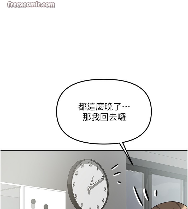 [韩国漫画] 我家的女房客 剧情,青年#[174P]-140