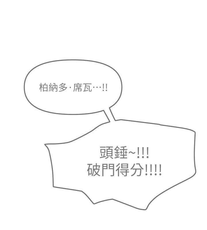 [韩国漫画] 我家的女房客 剧情,青年#[174P]-27