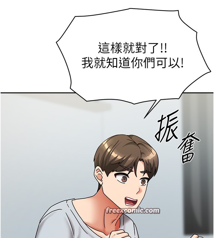 [韩国漫画] 我家的女房客 剧情,青年#[174P]-28