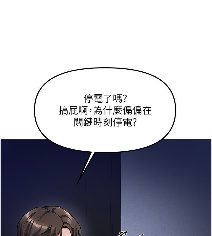 [韩国漫画] 我家的女房客 剧情,青年#[174P]-36