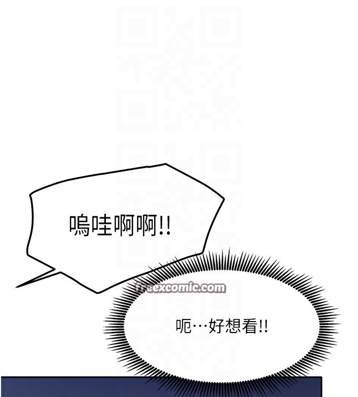 [韩国漫画] 我家的女房客 剧情,青年#[174P]-42