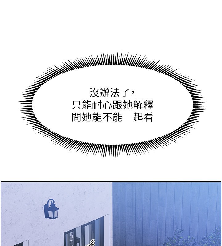 [韩国漫画] 我家的女房客 剧情,青年#[174P]-44