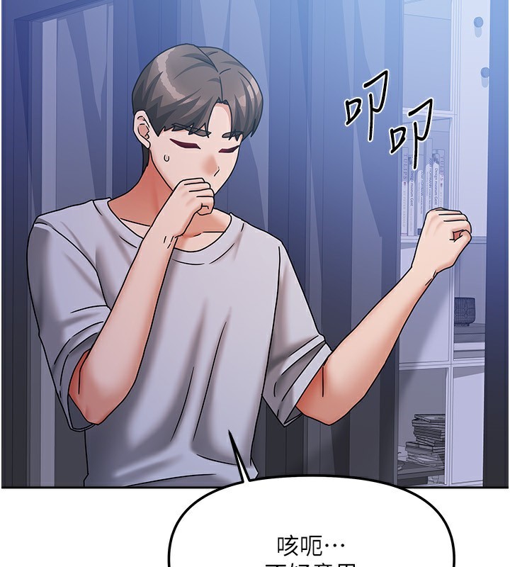 [韩国漫画] 我家的女房客 剧情,青年#[174P]-51