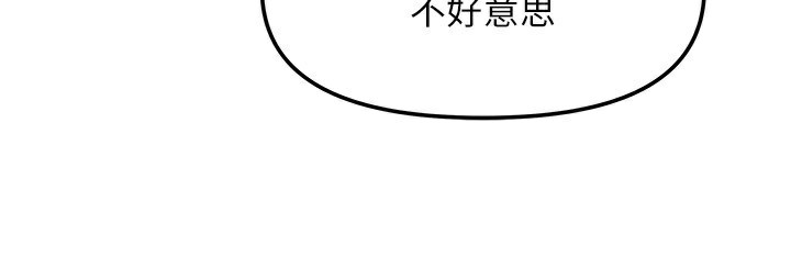 [韩国漫画] 我家的女房客 剧情,青年#[174P]-52