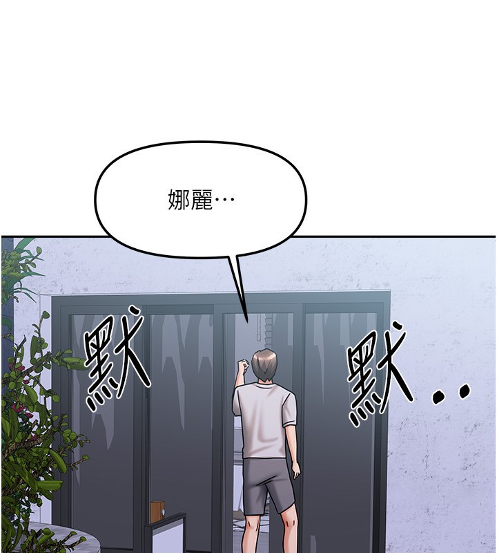 [韩国漫画] 我家的女房客 剧情,青年#[174P]-53