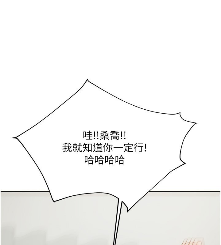 [韩国漫画] 我家的女房客 剧情,青年#[174P]-68