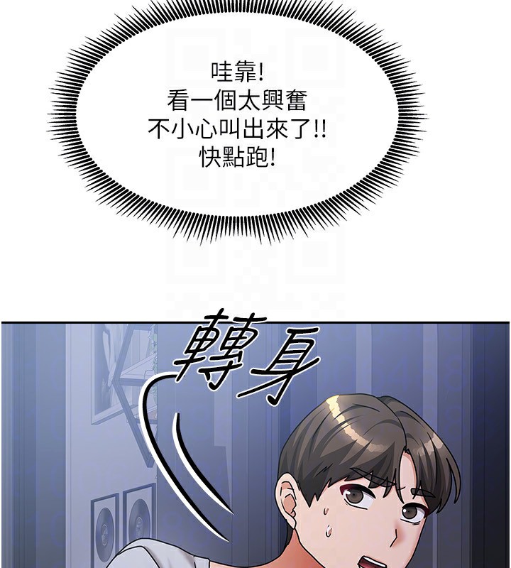 [韩国漫画] 我家的女房客 剧情,青年#[174P]-75