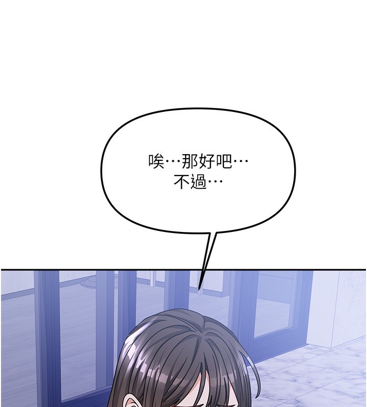 [韩国漫画] 我家的女房客 剧情,青年#[174P]-95