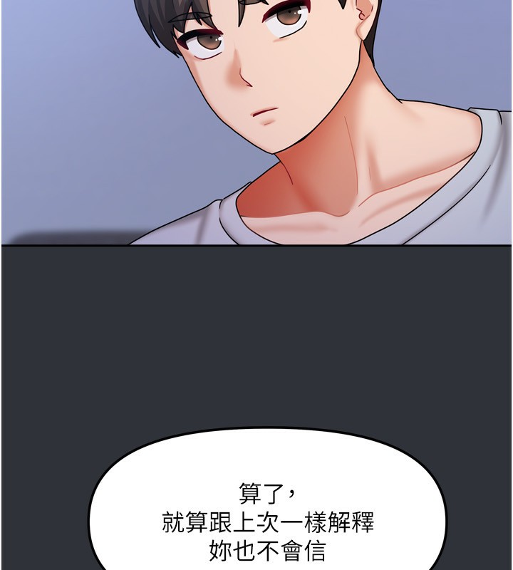 [韩国漫画] 我家的女房客 剧情,青年#[169P]-108