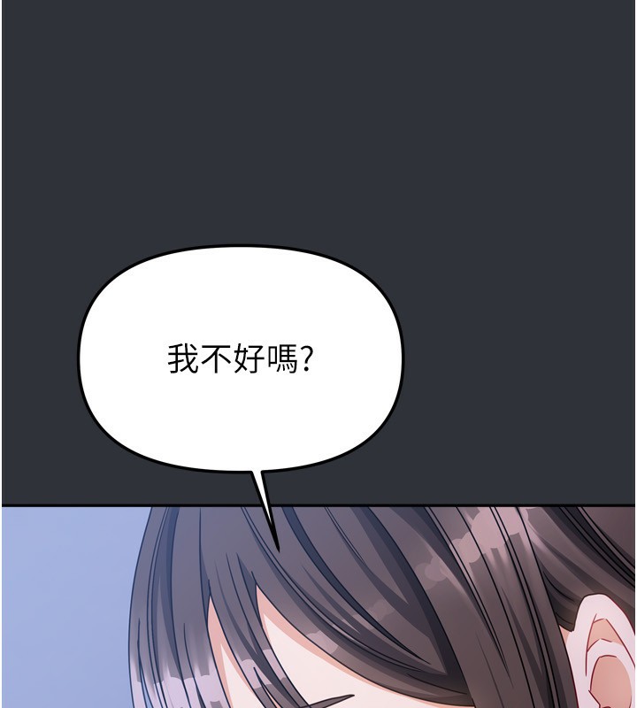 [韩国漫画] 我家的女房客 剧情,青年#[169P]-11