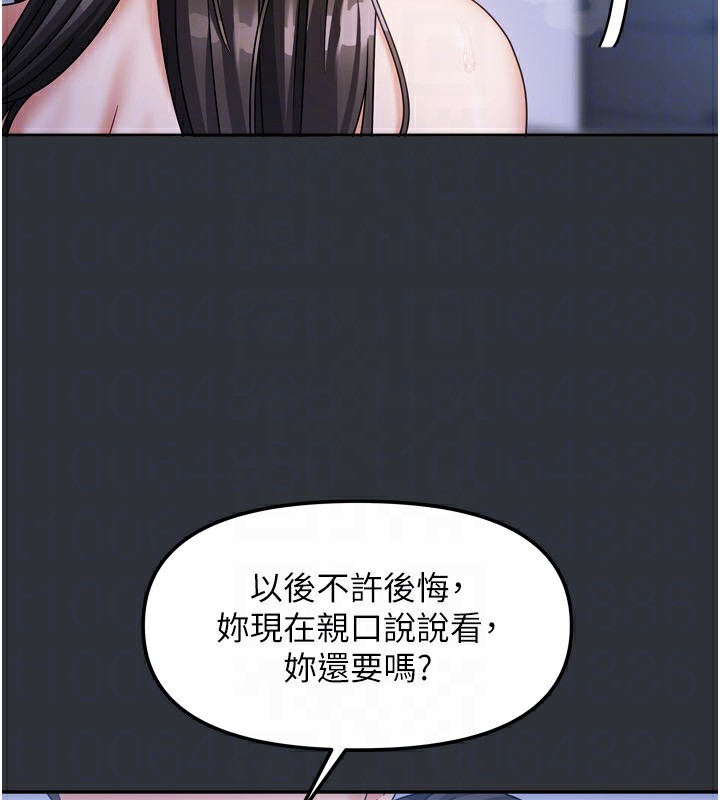 [韩国漫画] 我家的女房客 剧情,青年#[169P]-130