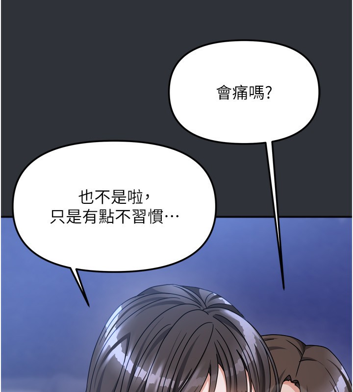 [韩国漫画] 我家的女房客 剧情,青年#[169P]-149